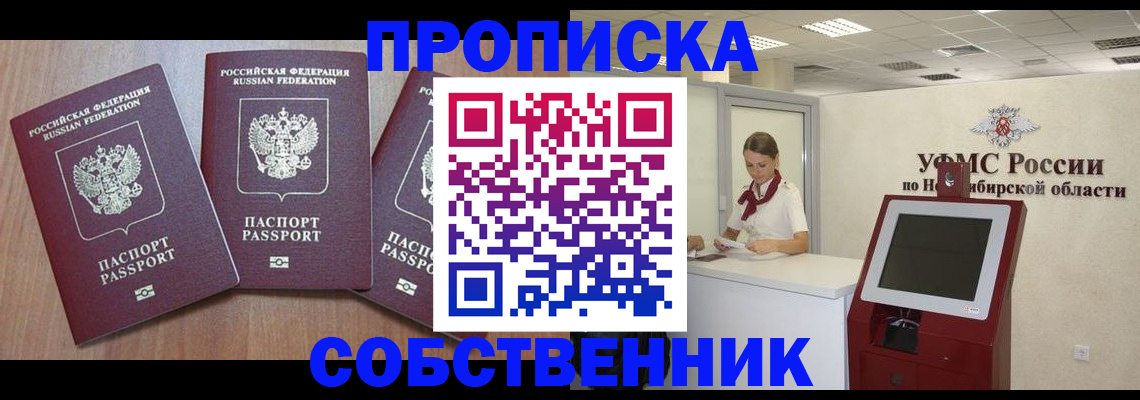 временная регистрация в квартире в Пересвете