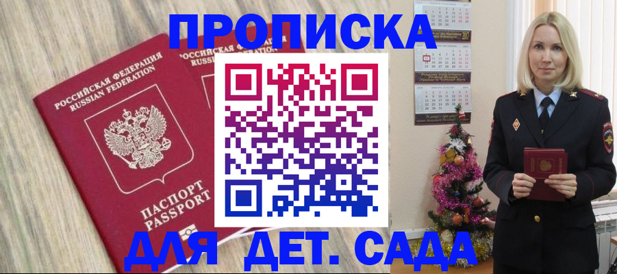 временная регистрация законно в Пересвете