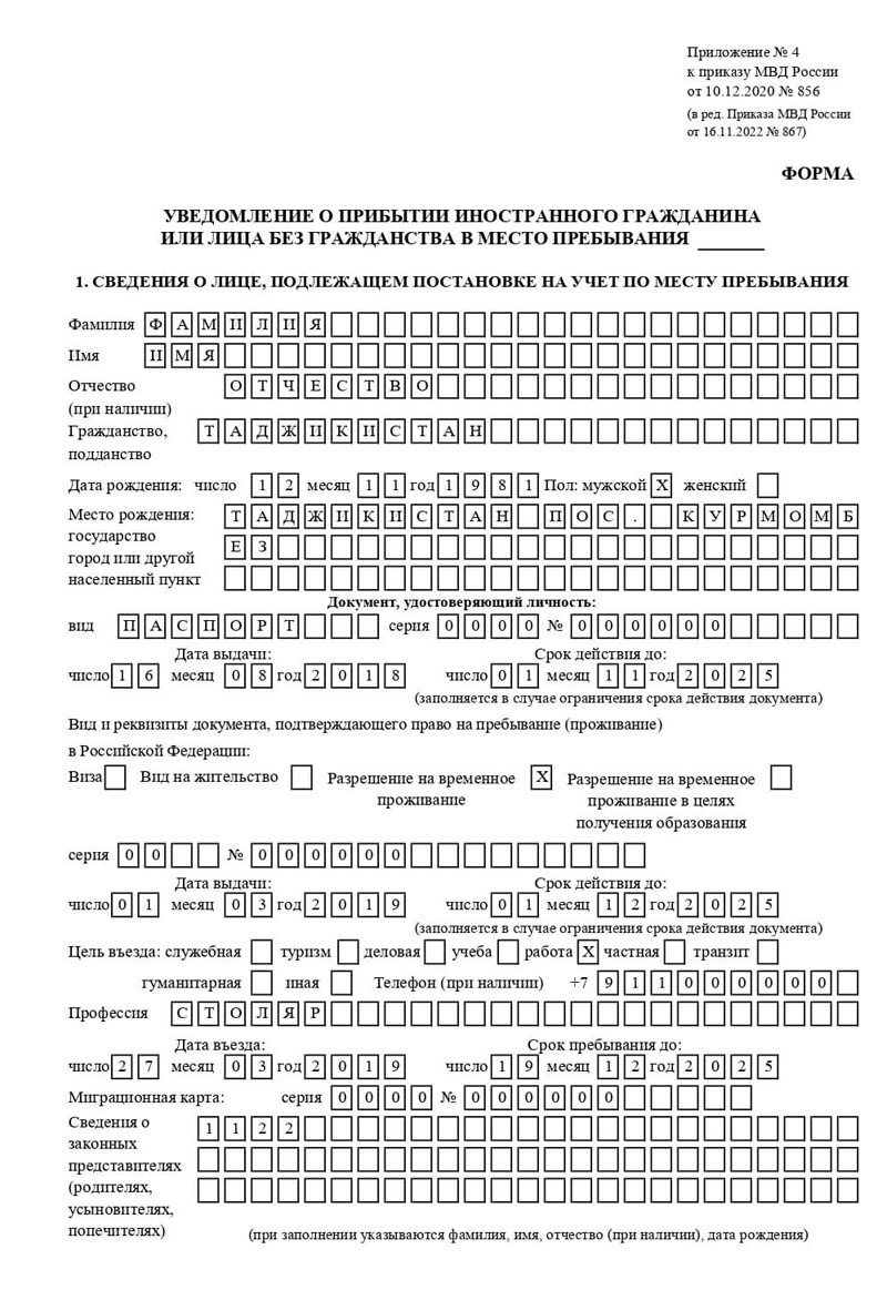 временная регистрация в Пересвете временная регистрация в Пересвете