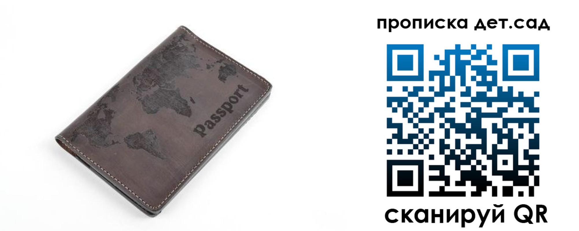 прописка в квартире в Пересвете