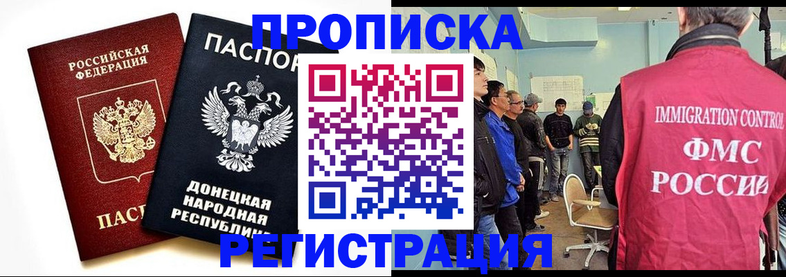 временная регистрация недорого в Пересвете