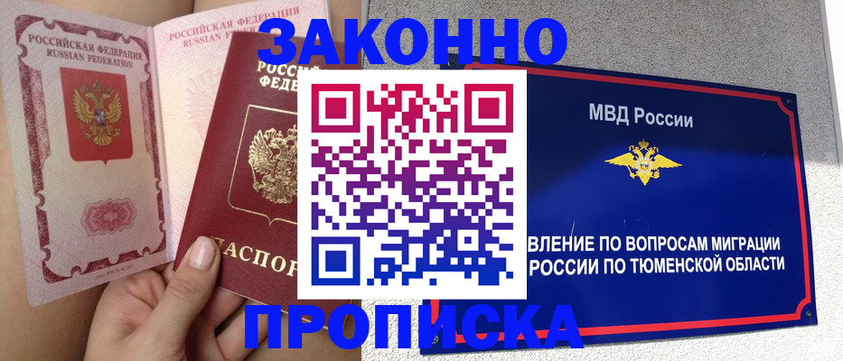 миграционный учет в Пересвете