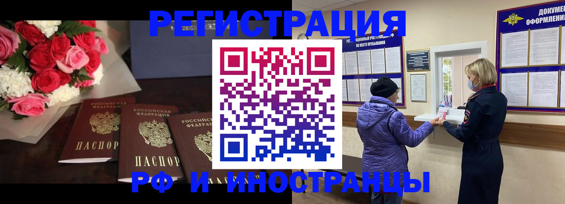 регистрация в Пересвете