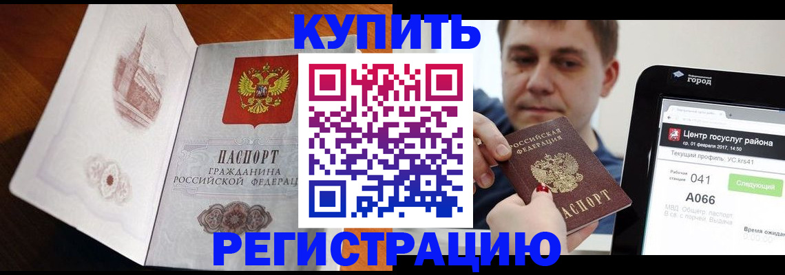 миграционный учет в Пересвете