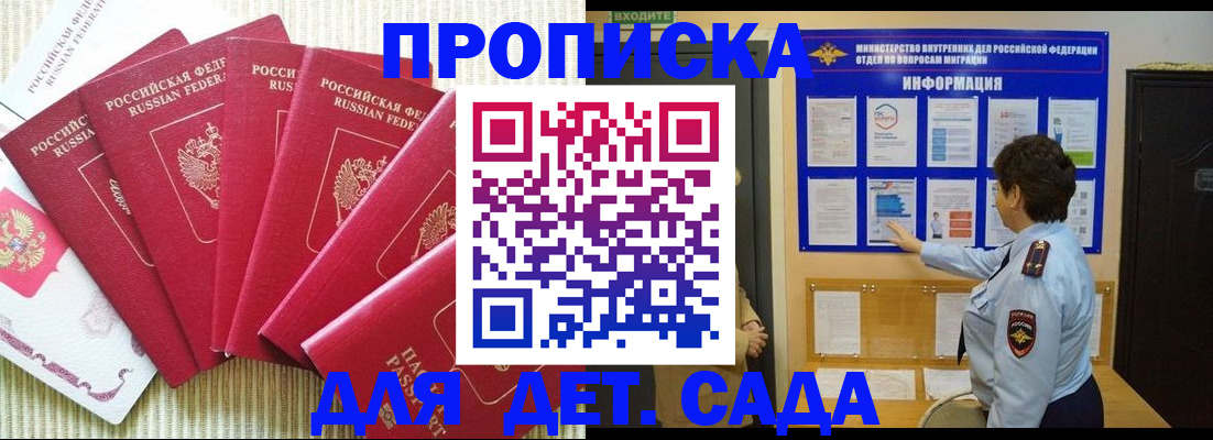 прописка паспорт в Пересвете