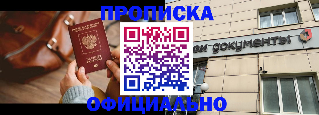 временная регистрация законно в Пересвете