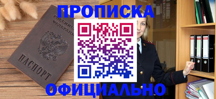 временная регистрация 2025 в Пересвете