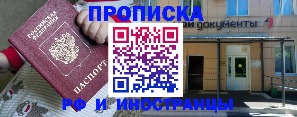 пропишу в квартире в Пересвете