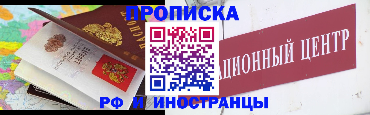 пропишу в квартире в Пересвете